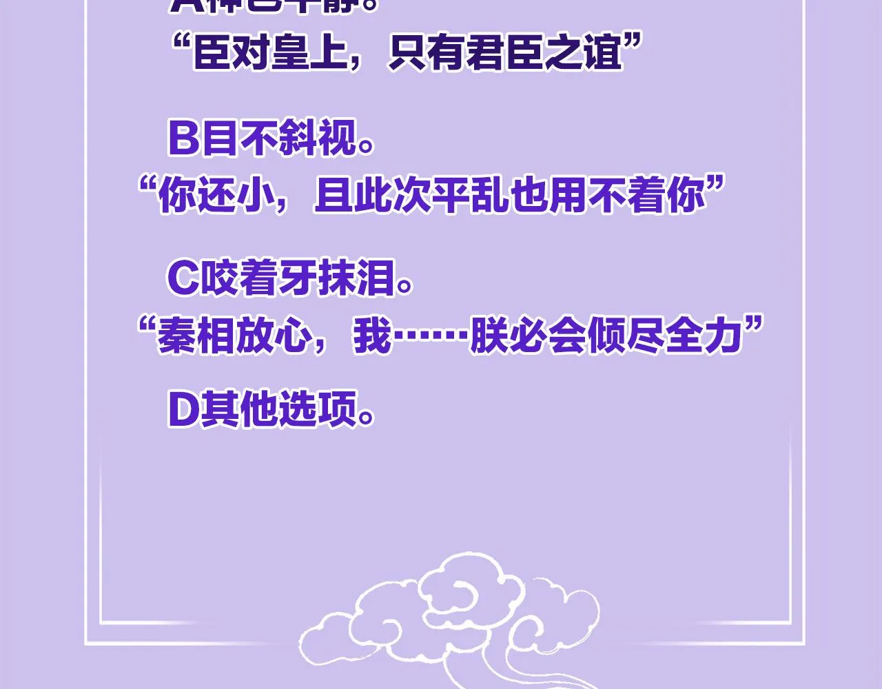 第47话 实在疼就喊出来 第144页