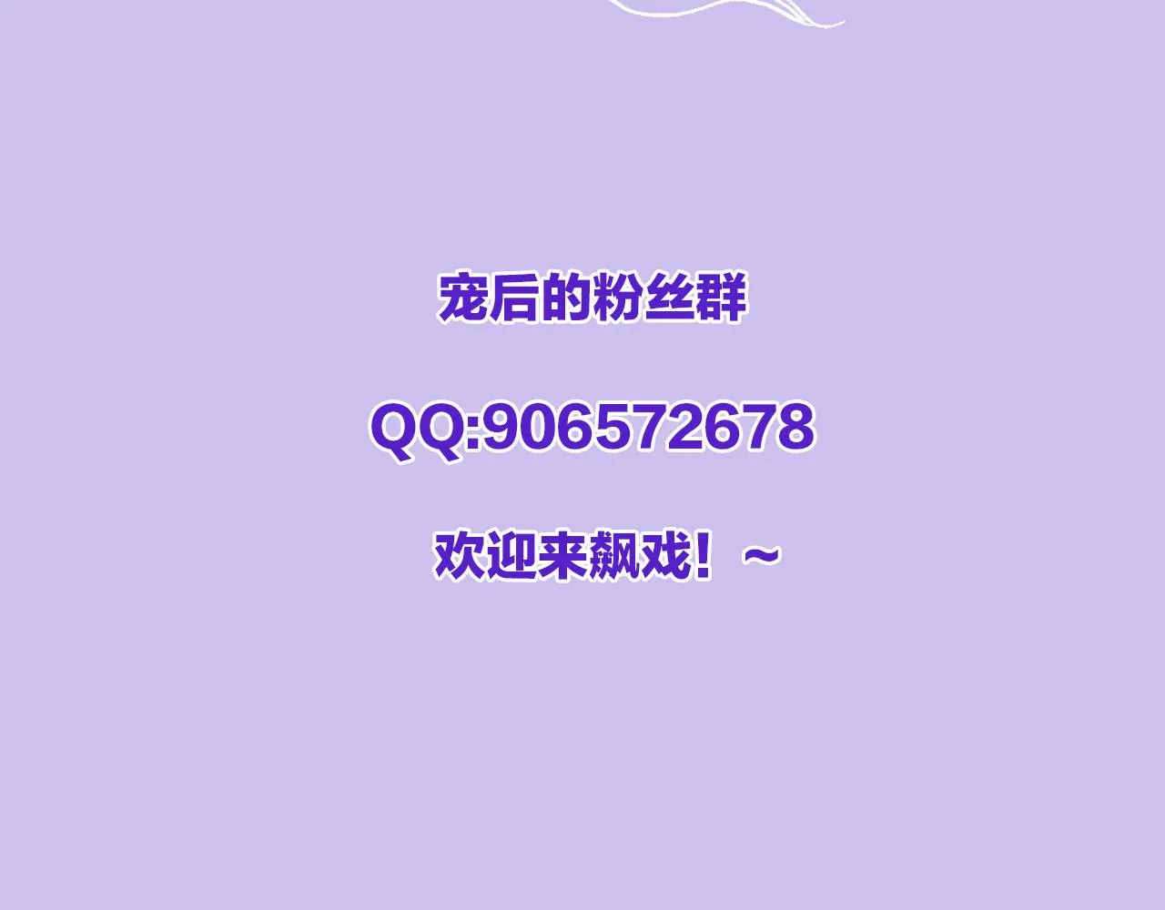 第47话 实在疼就喊出来 第145页