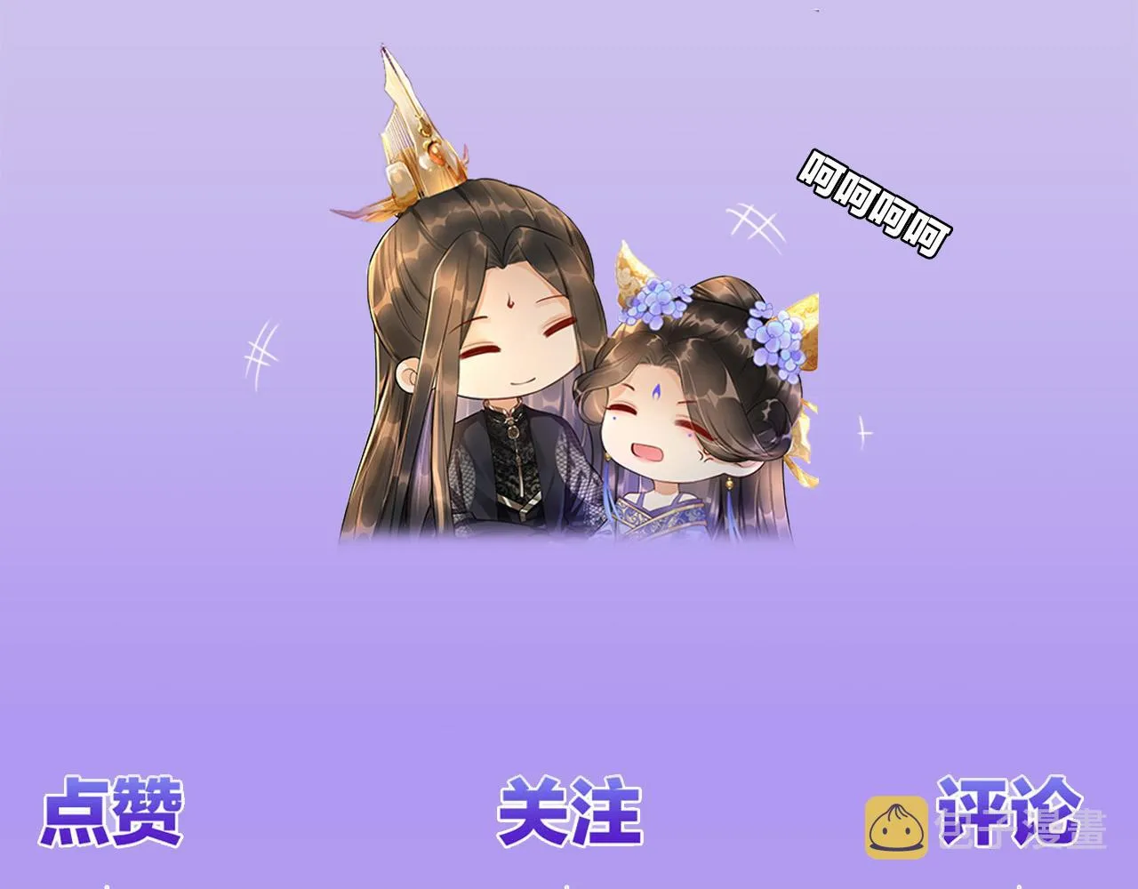 第47话 实在疼就喊出来 第146页