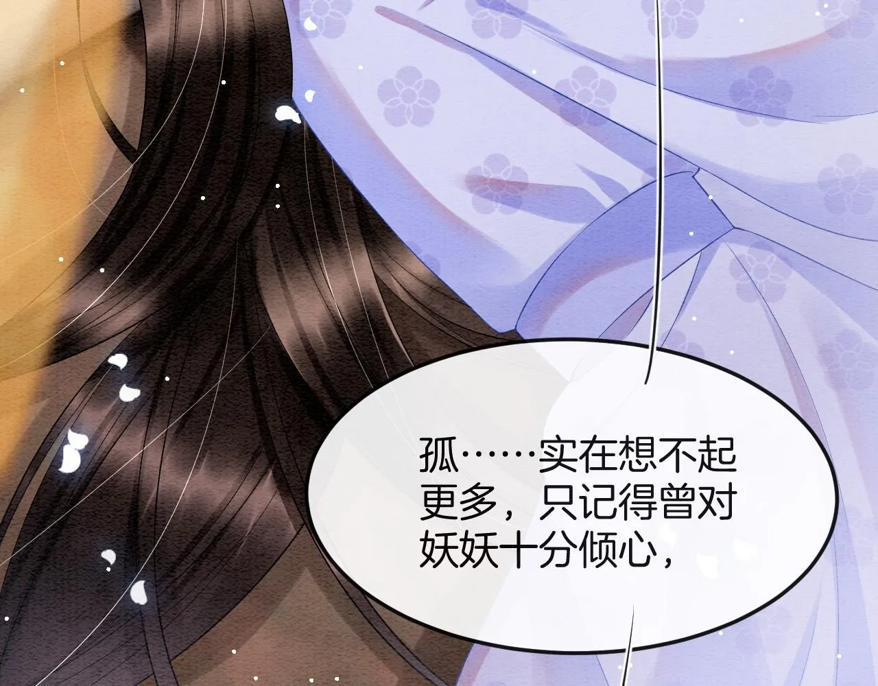 第48话 这天下就托付给你了 第6页