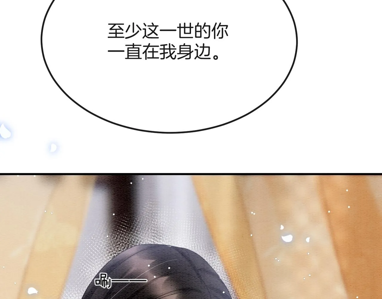 第48话 这天下就托付给你了 第10页