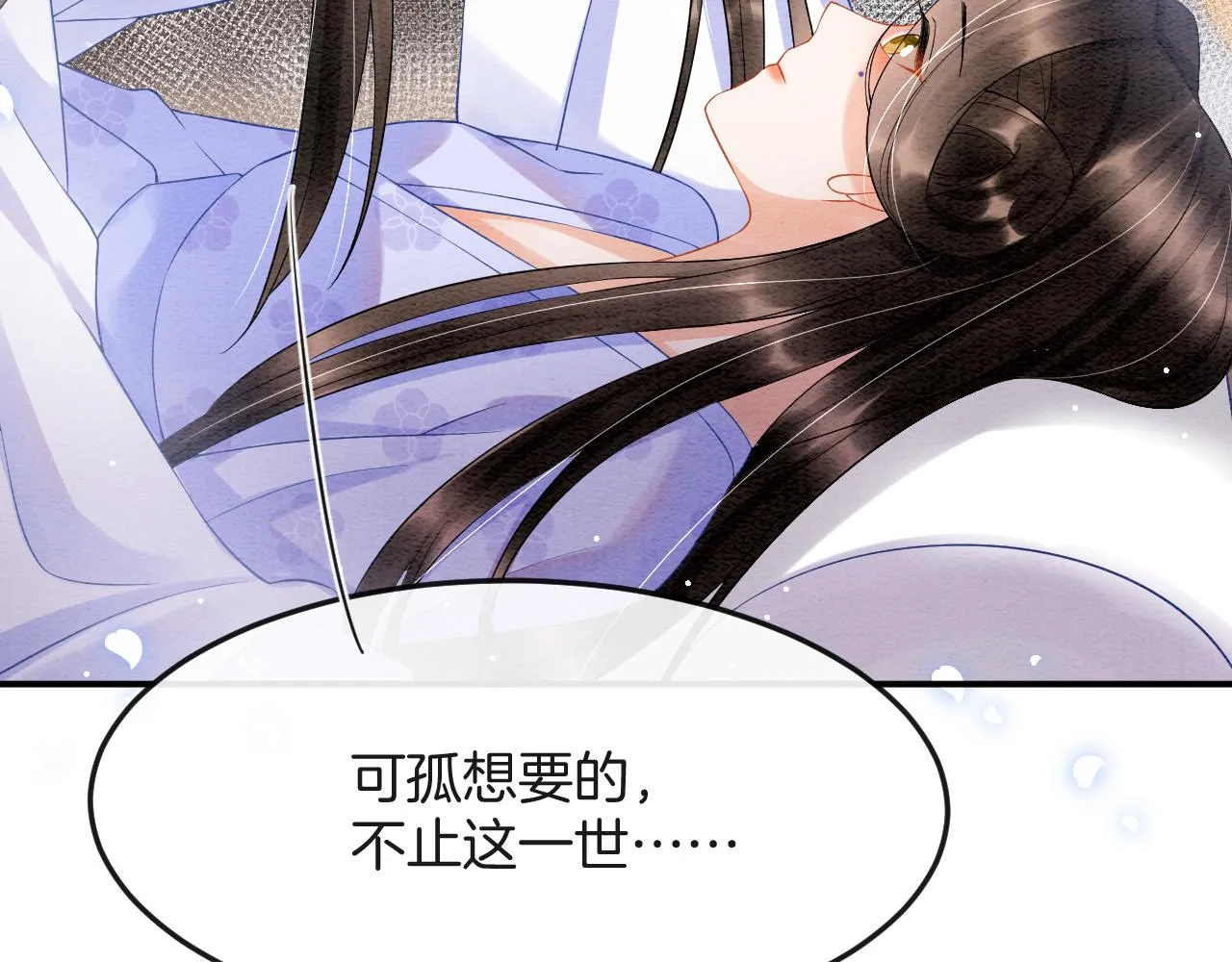 第48话 这天下就托付给你了 第12页