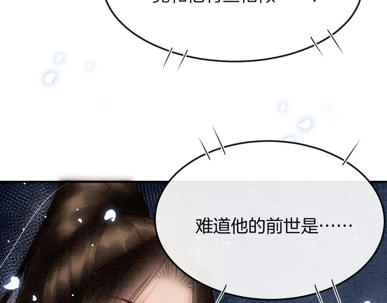 第48话 这天下就托付给你了 第16页