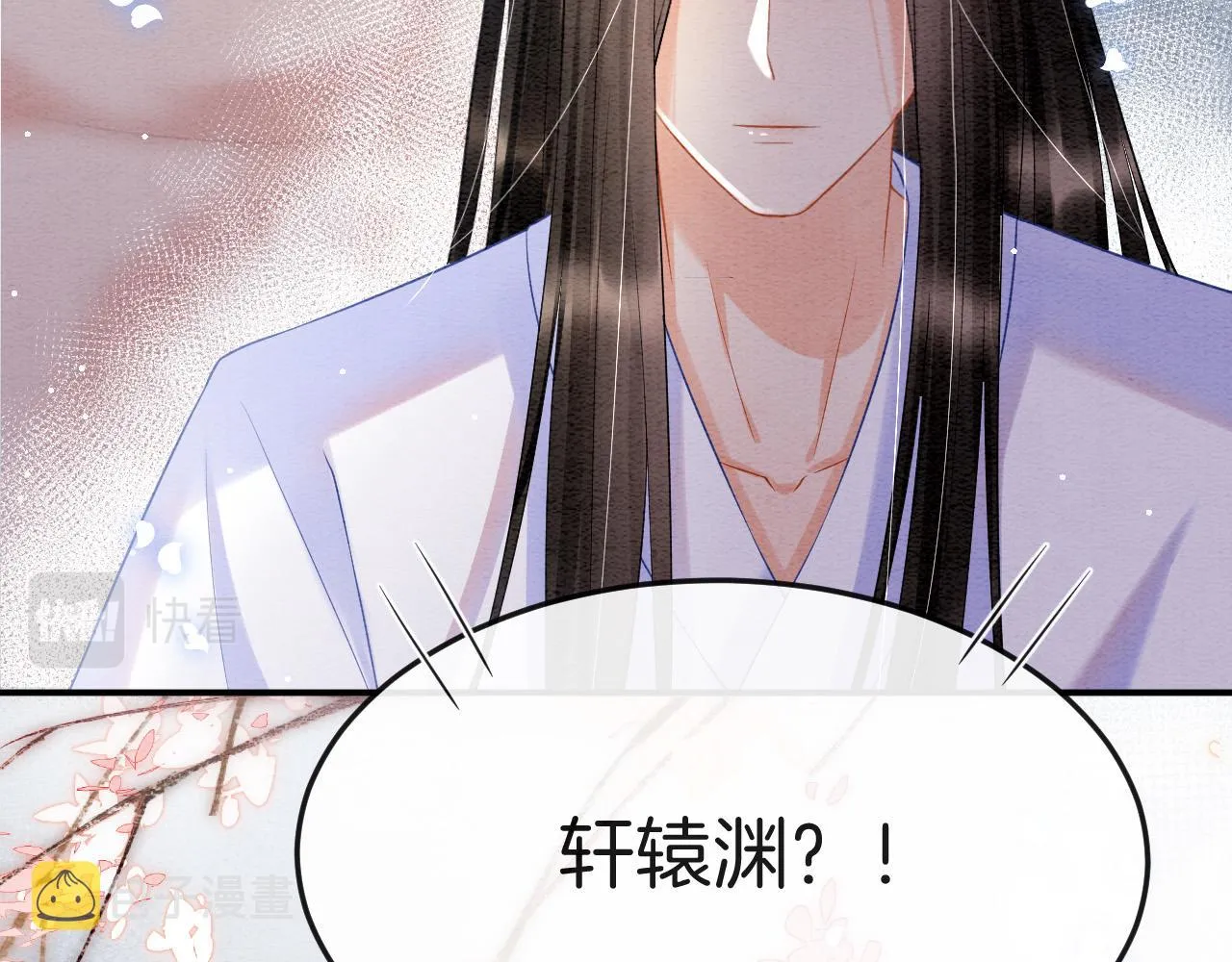 第48话 这天下就托付给你了 第18页