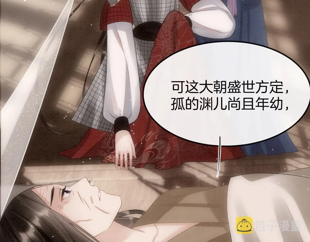 第48话 这天下就托付给你了 第23页