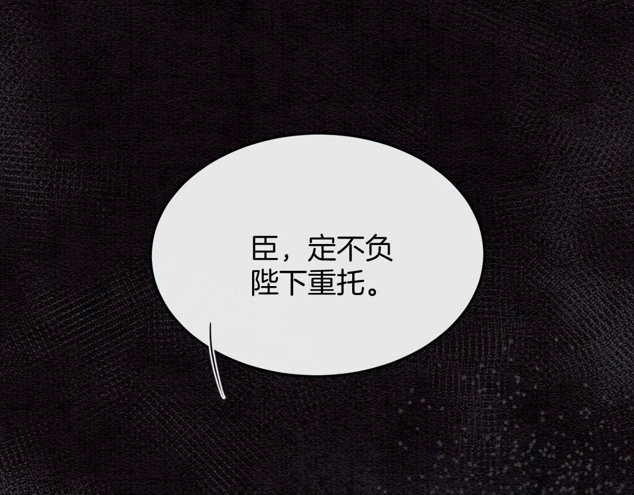 第48话 这天下就托付给你了 第25页