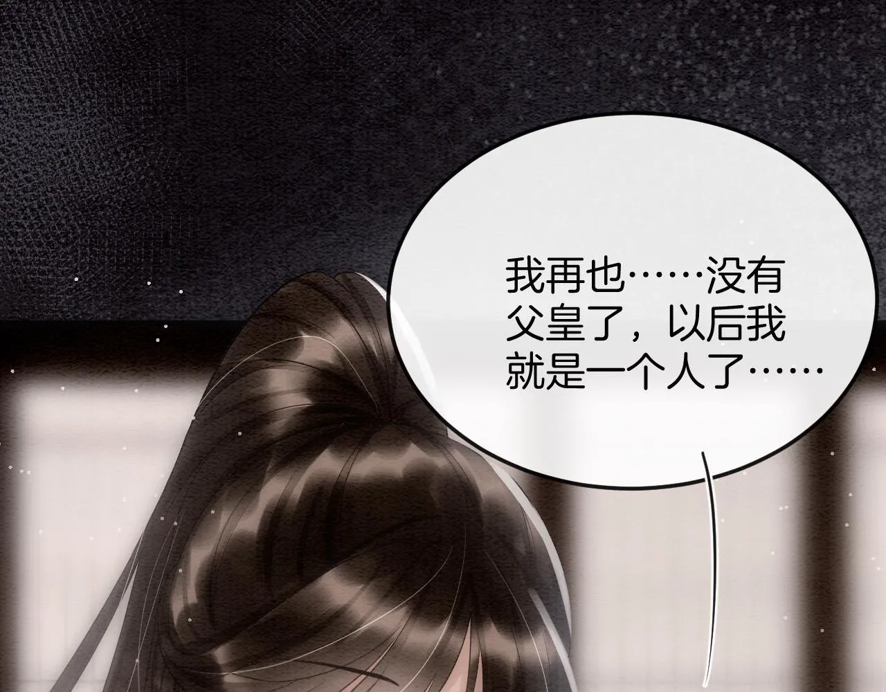 第48话 这天下就托付给你了 第26页