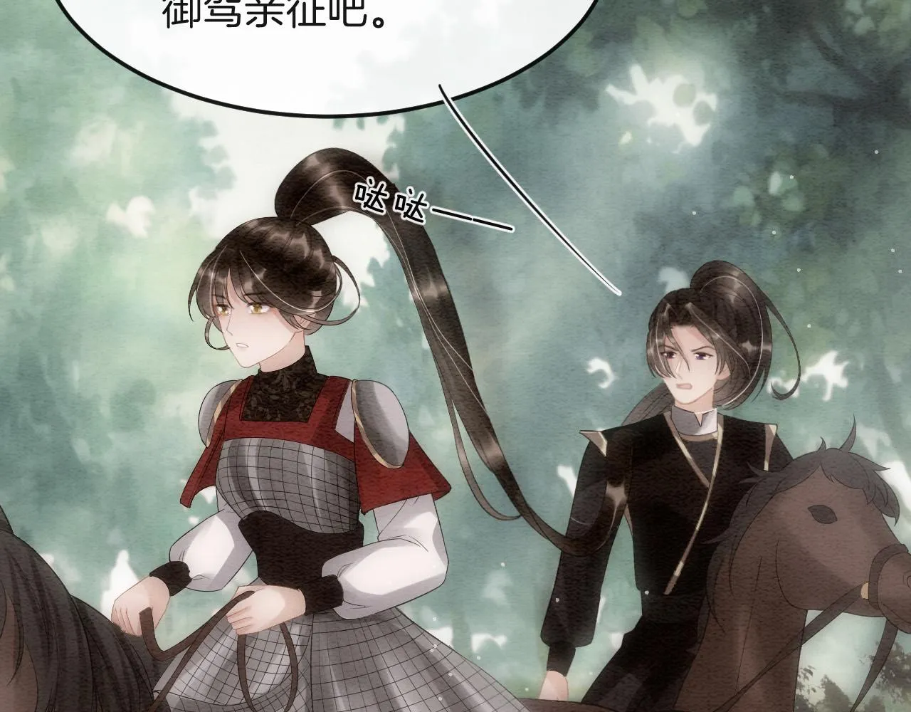 第48话 这天下就托付给你了 第34页