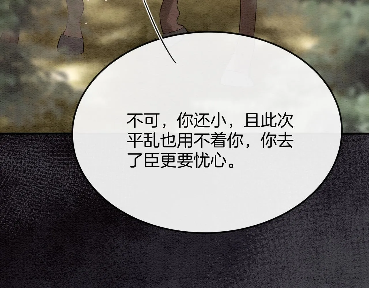 第48话 这天下就托付给你了 第36页