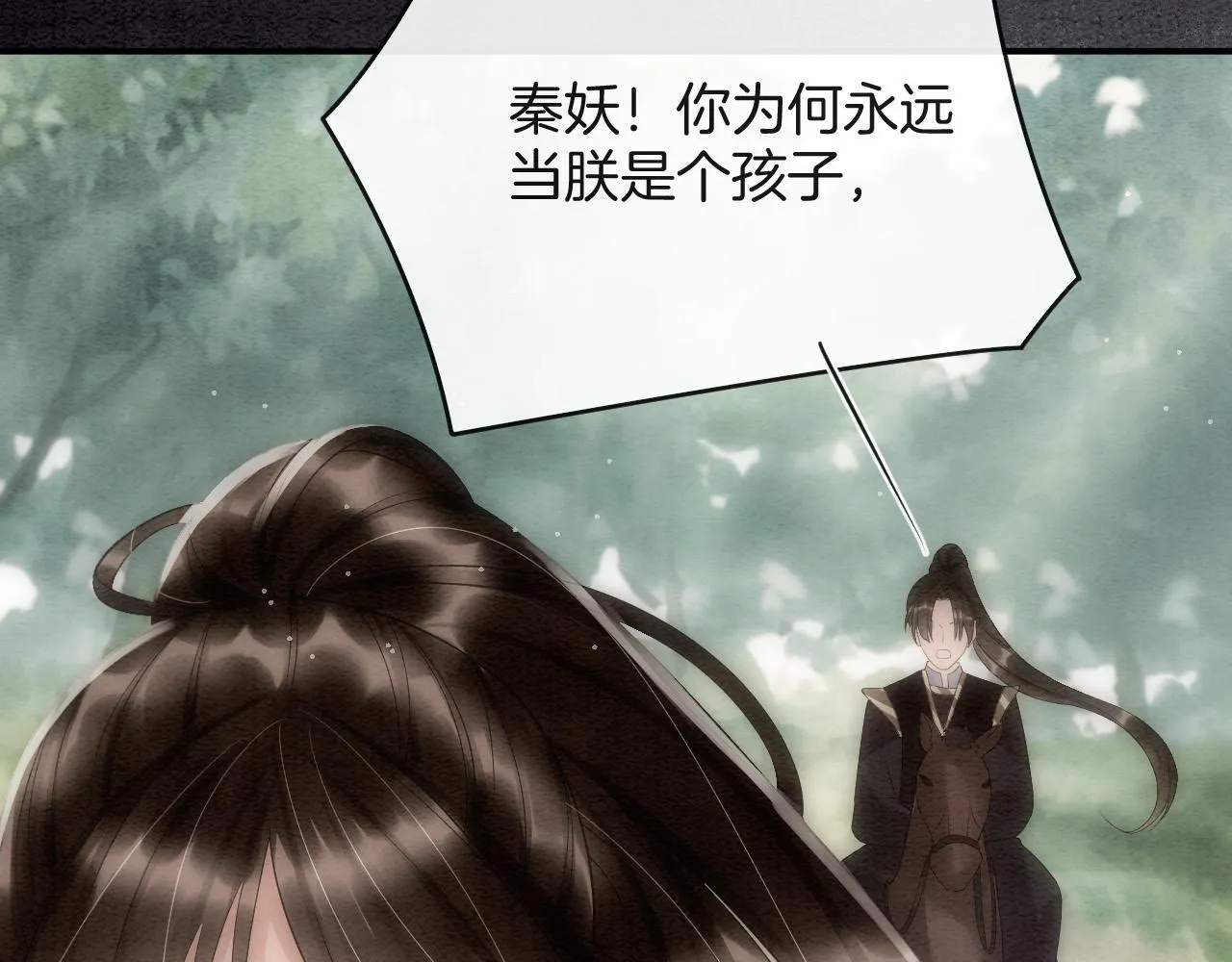 第48话 这天下就托付给你了 第39页