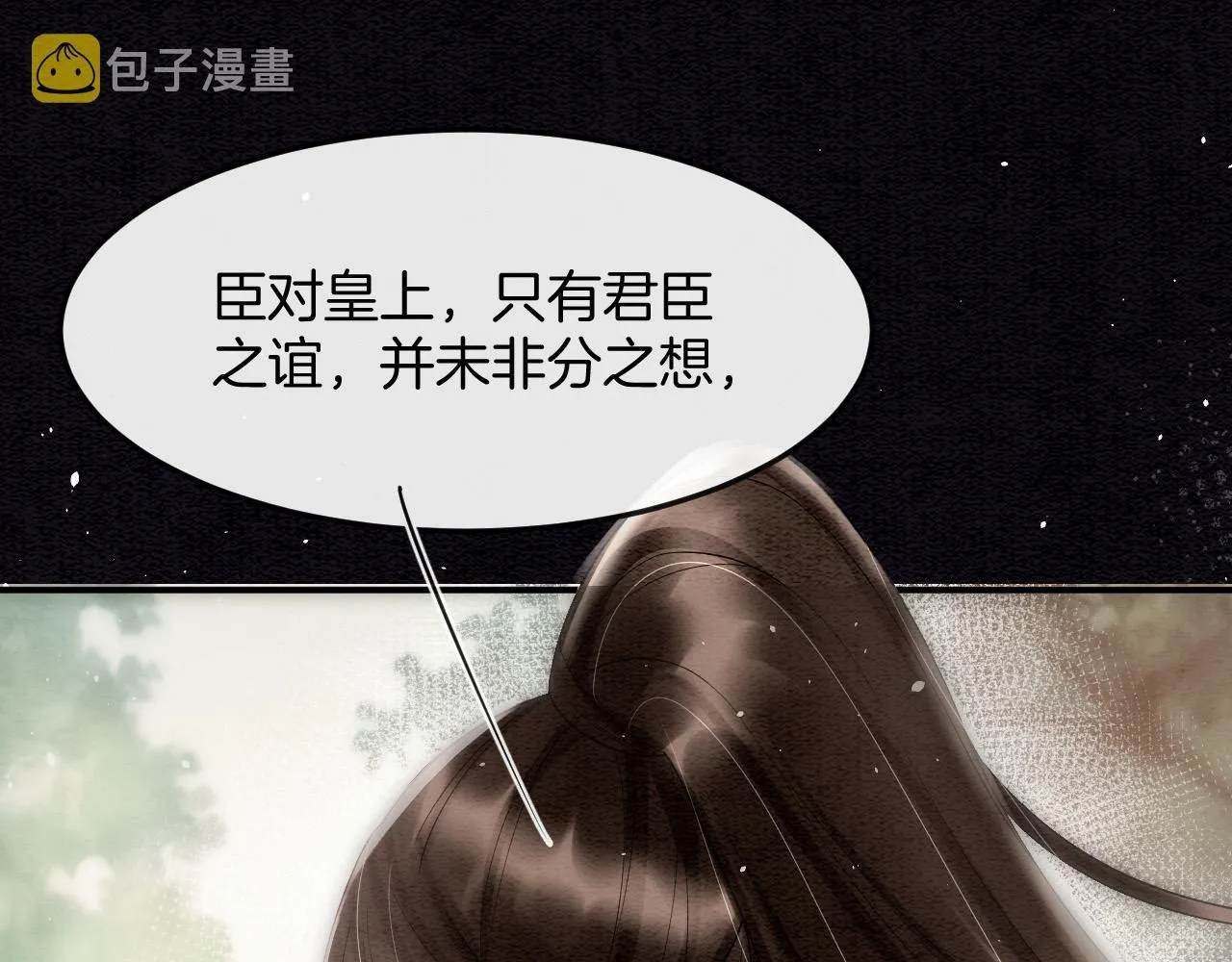 第48话 这天下就托付给你了 第42页