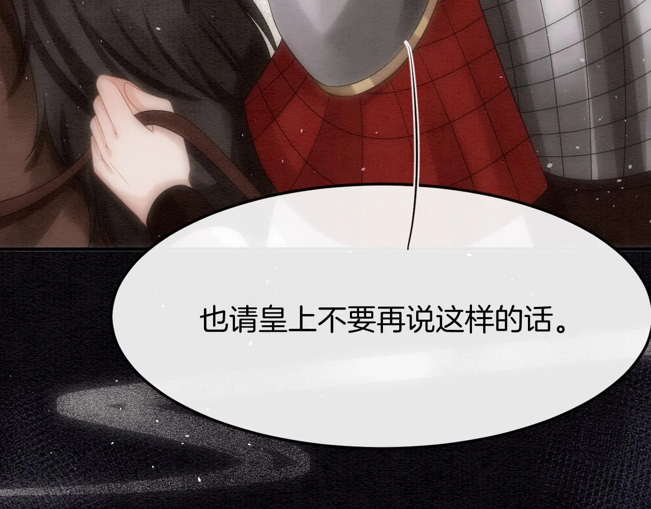 第48话 这天下就托付给你了 第44页