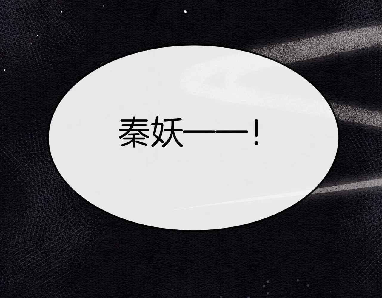 第48话 这天下就托付给你了 第45页