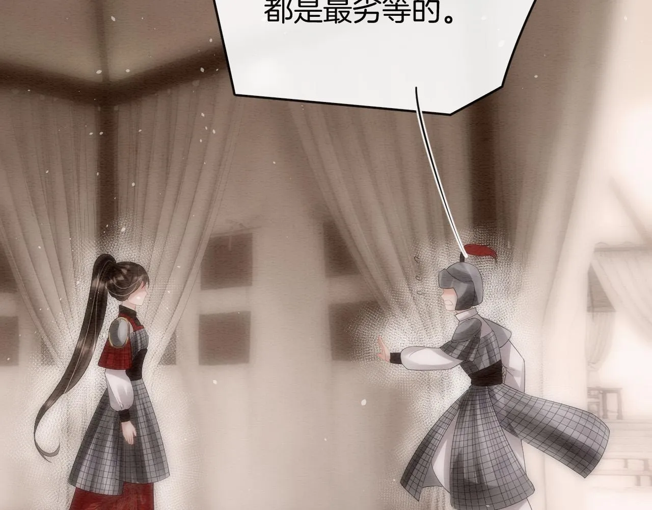 第48话 这天下就托付给你了 第48页