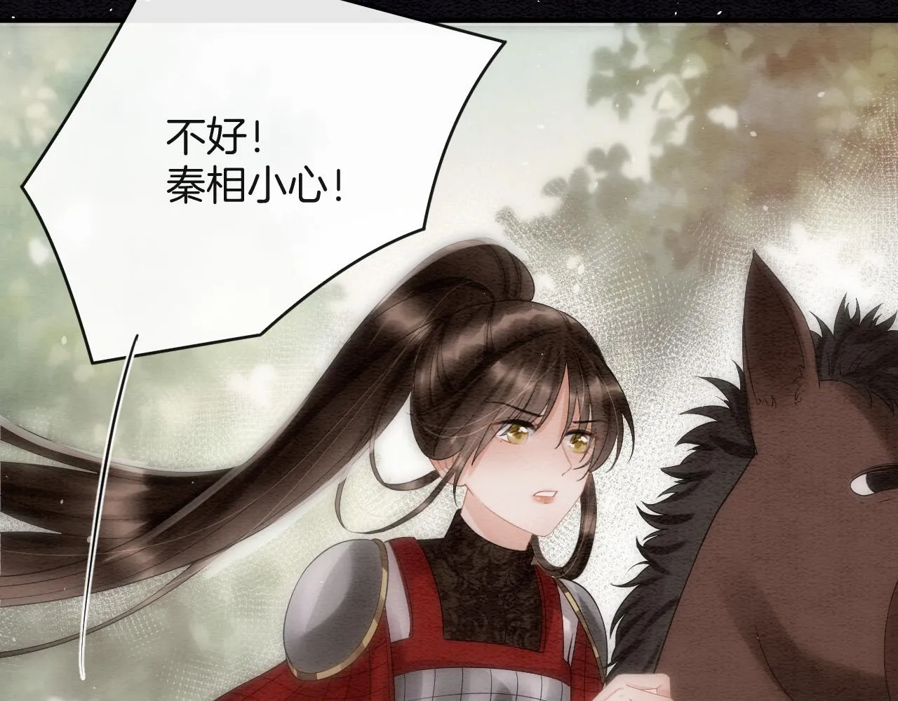 第48话 这天下就托付给你了 第51页