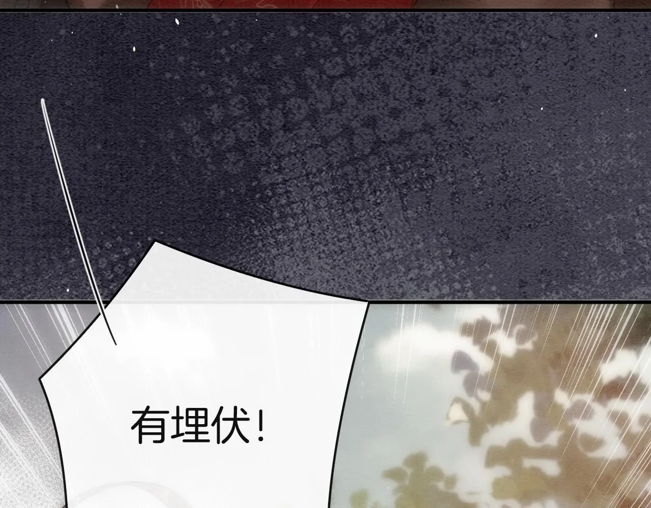 第48话 这天下就托付给你了 第53页