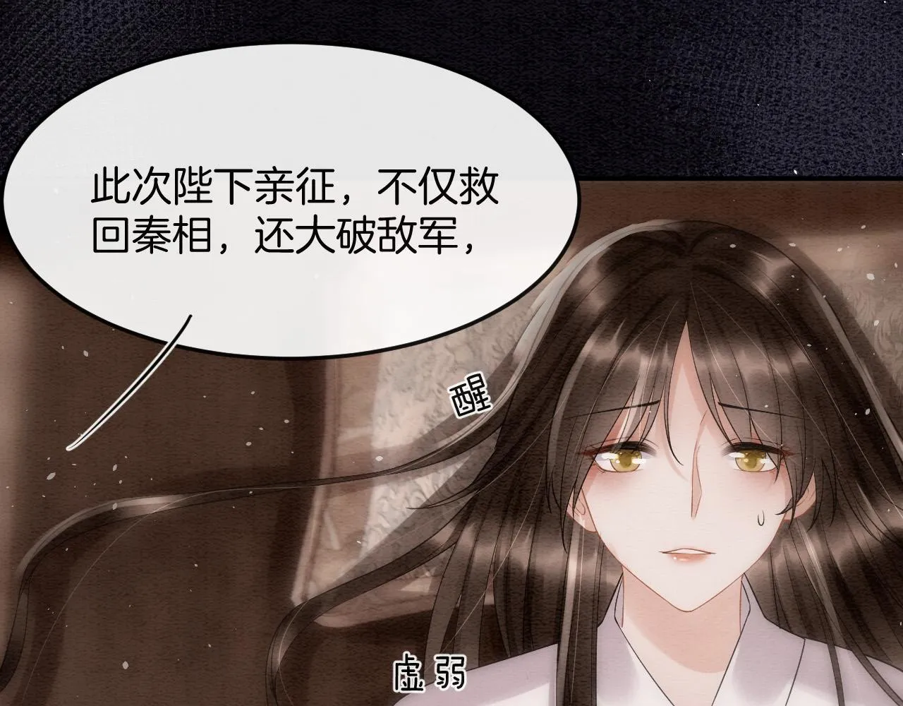 第48话 这天下就托付给你了 第57页