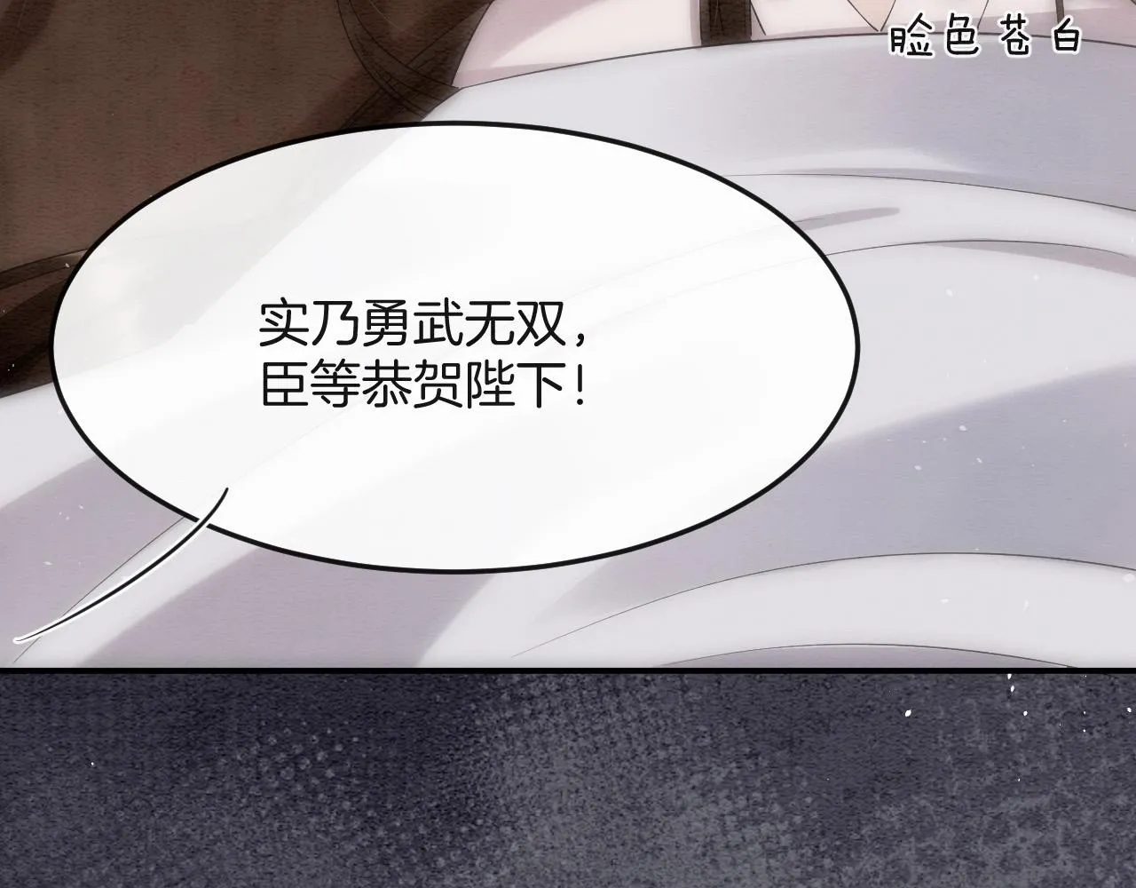 第48话 这天下就托付给你了 第58页