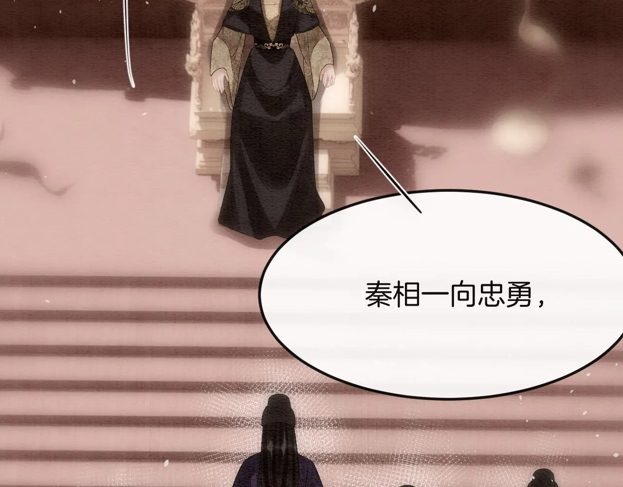 第48话 这天下就托付给你了 第60页