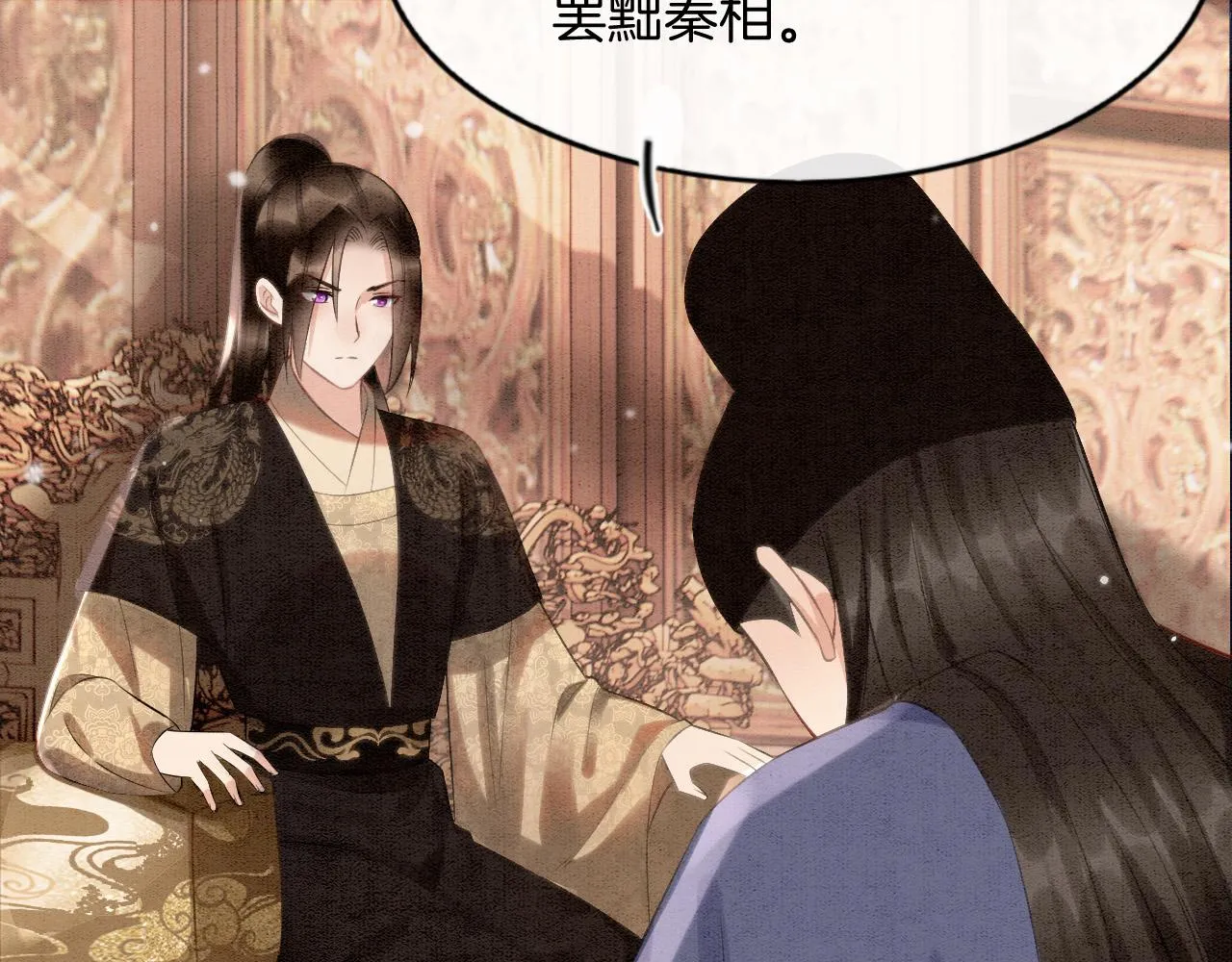 第48话 这天下就托付给你了 第66页