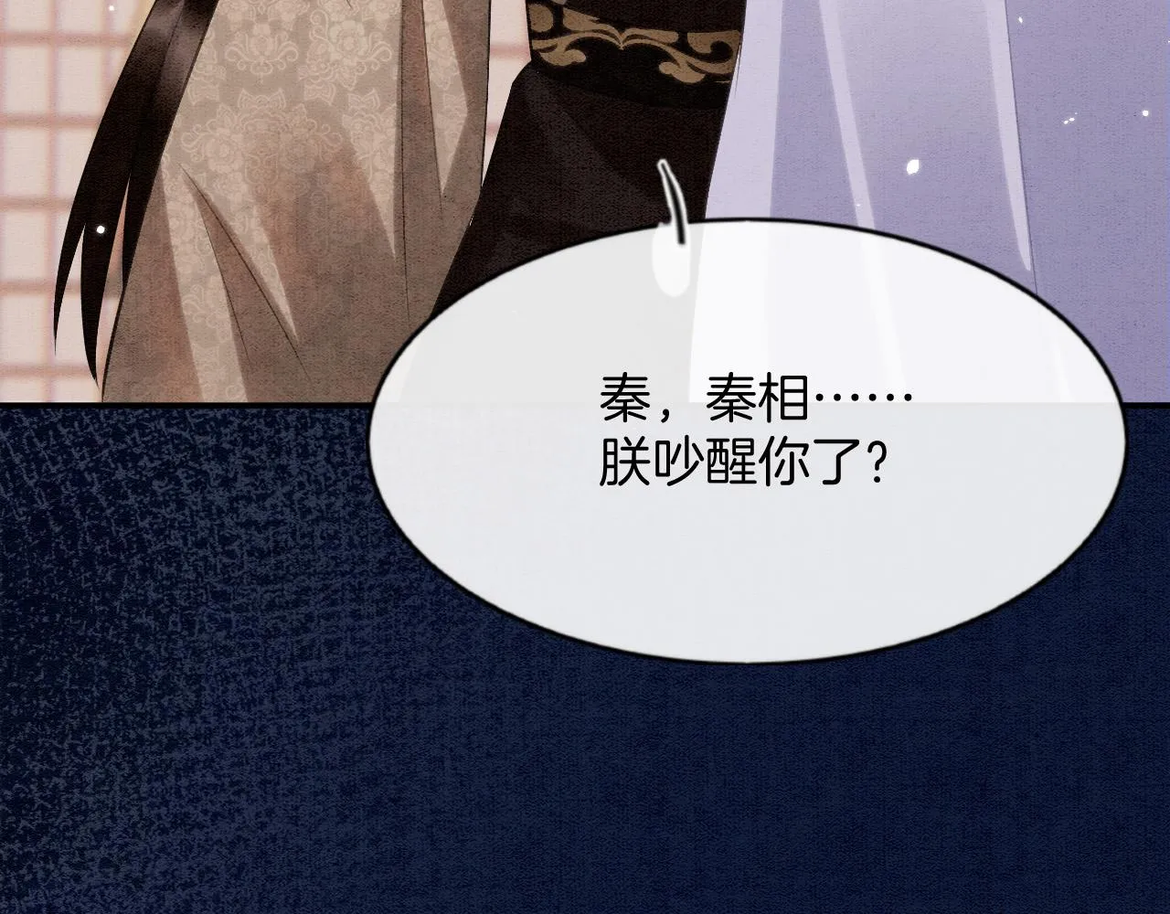 第48话 这天下就托付给你了 第72页