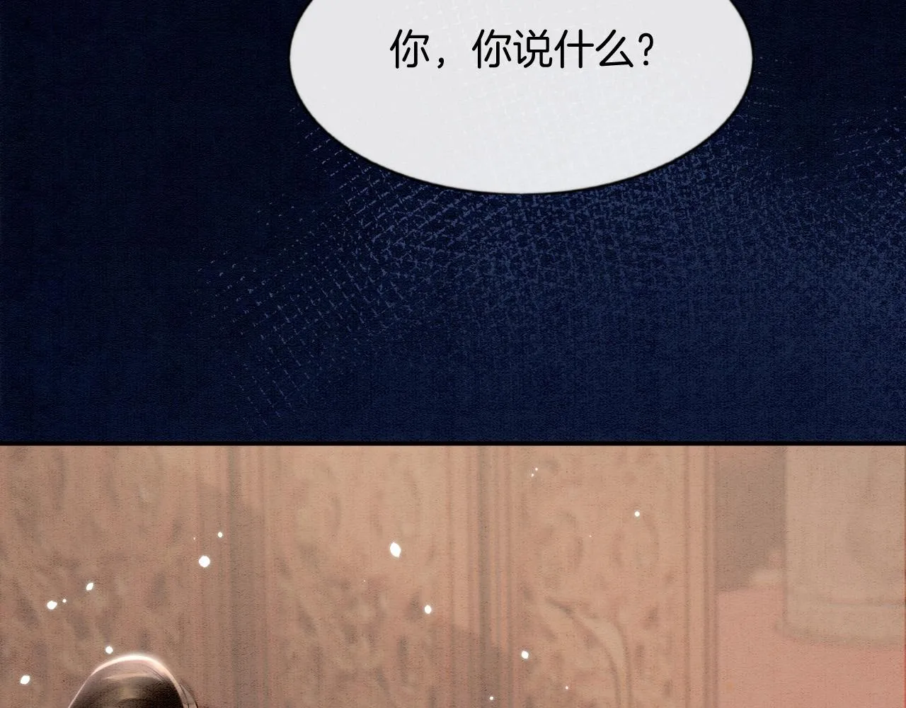 第48话 这天下就托付给你了 第75页