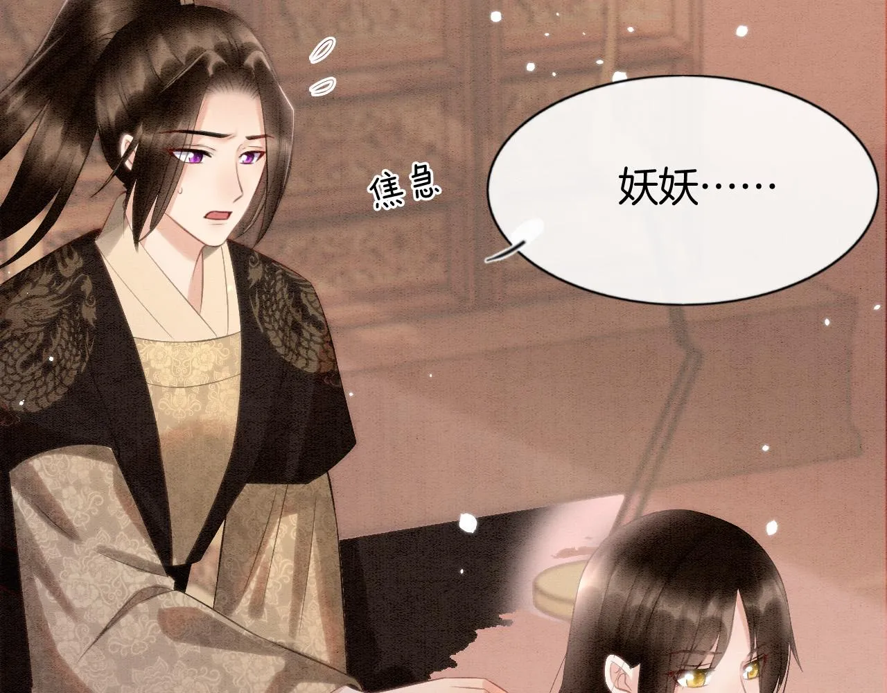 第48话 这天下就托付给你了 第76页