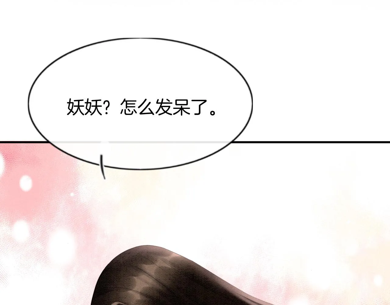 第48话 这天下就托付给你了 第80页