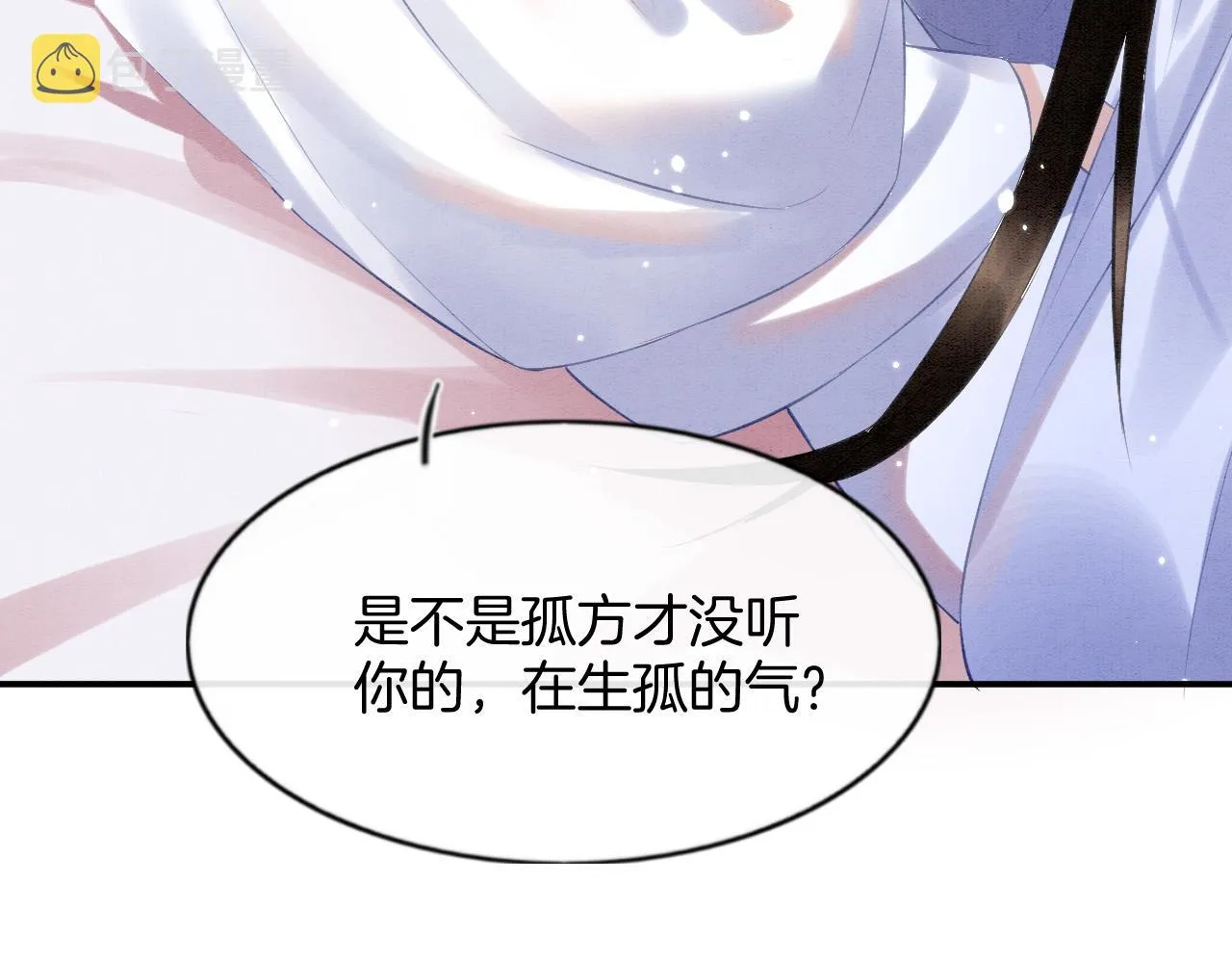 第48话 这天下就托付给你了 第82页