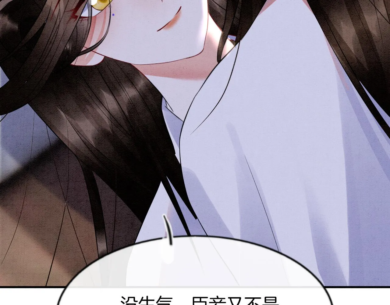 第48话 这天下就托付给你了 第84页