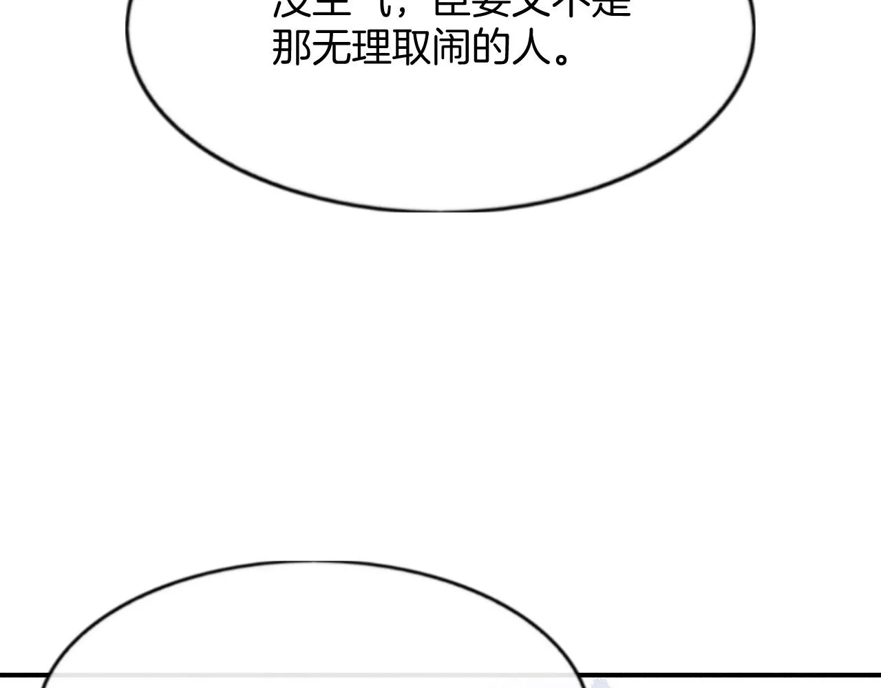 第48话 这天下就托付给你了 第85页