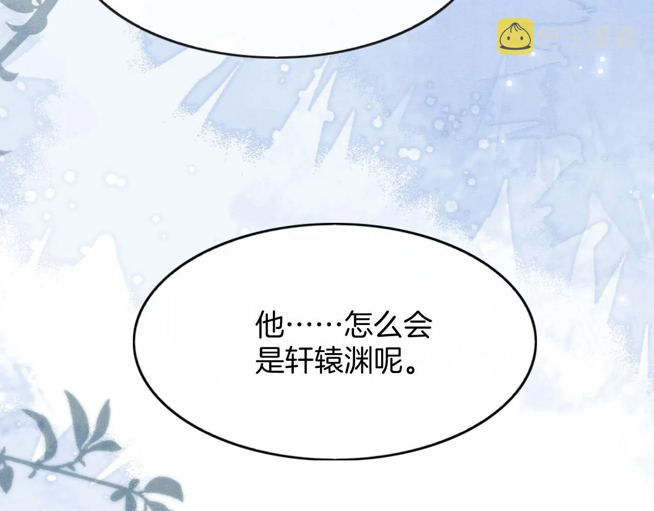 第48话 这天下就托付给你了 第89页