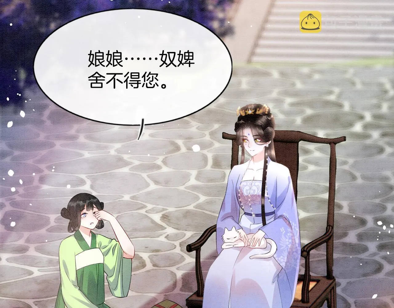 第48话 这天下就托付给你了 第93页