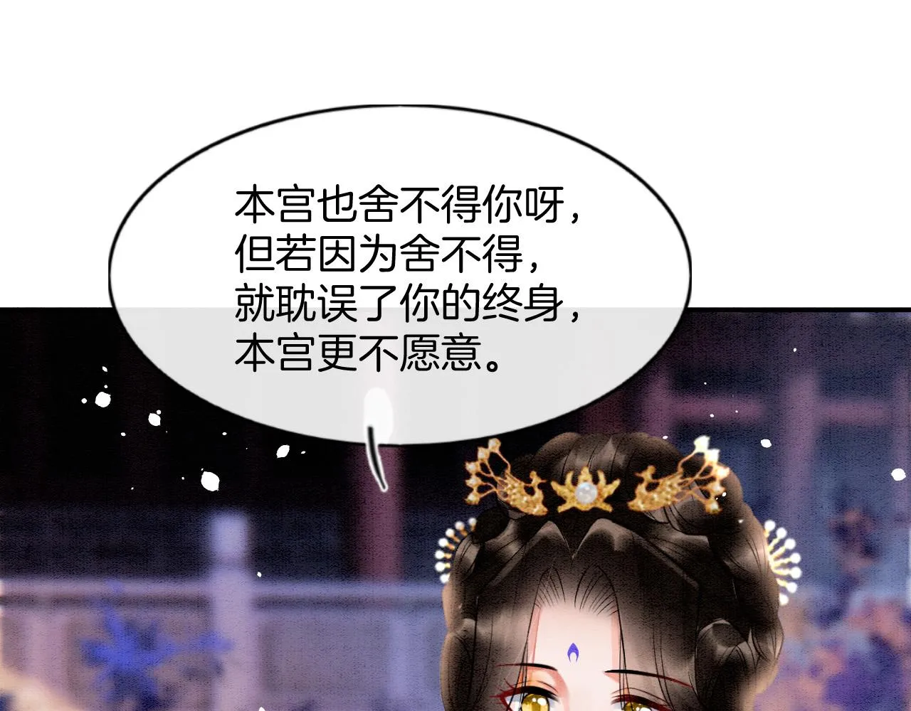 第48话 这天下就托付给你了 第95页