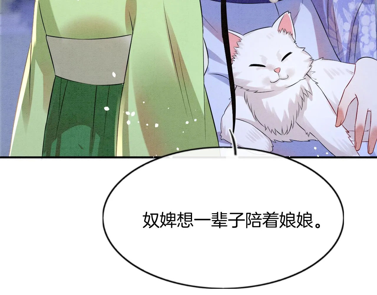 第48话 这天下就托付给你了 第97页