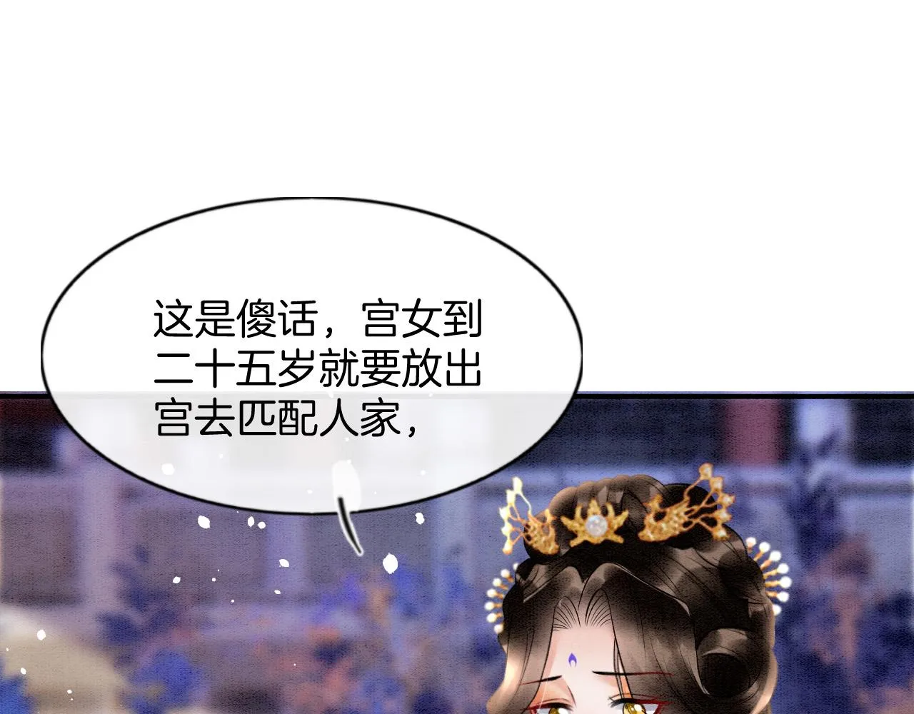 第48话 这天下就托付给你了 第98页