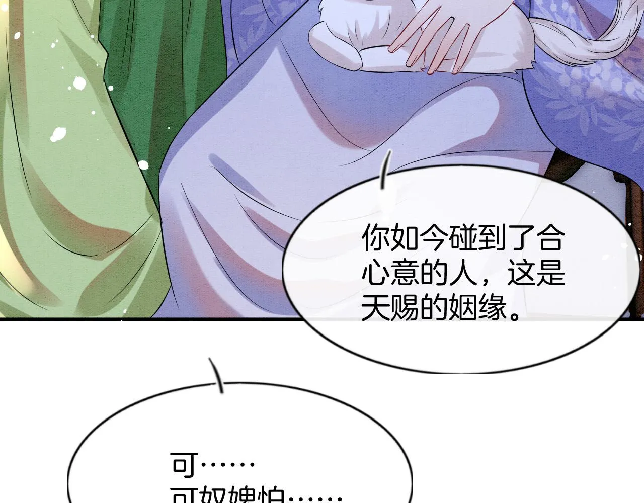 第48话 这天下就托付给你了 第100页