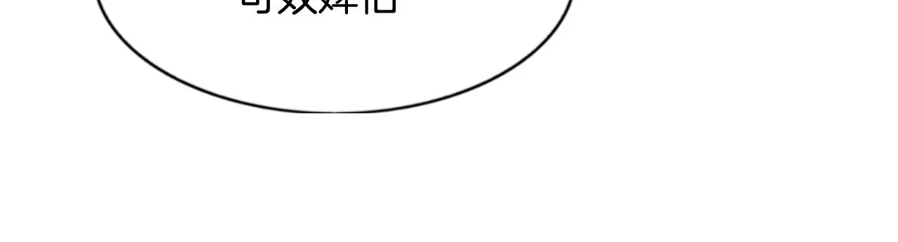第48话 这天下就托付给你了 第101页