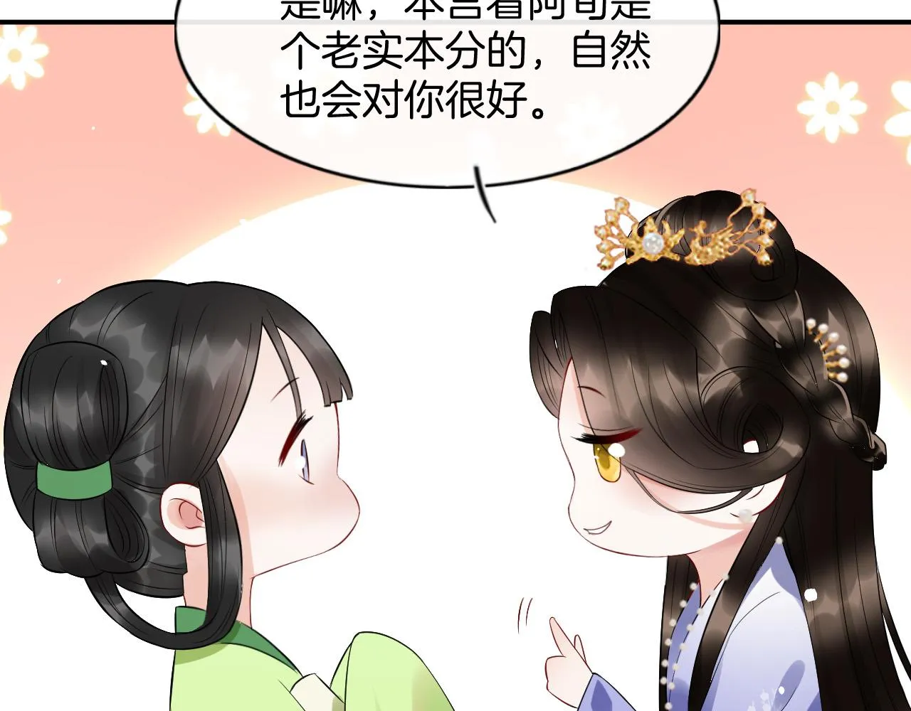第48话 这天下就托付给你了 第105页