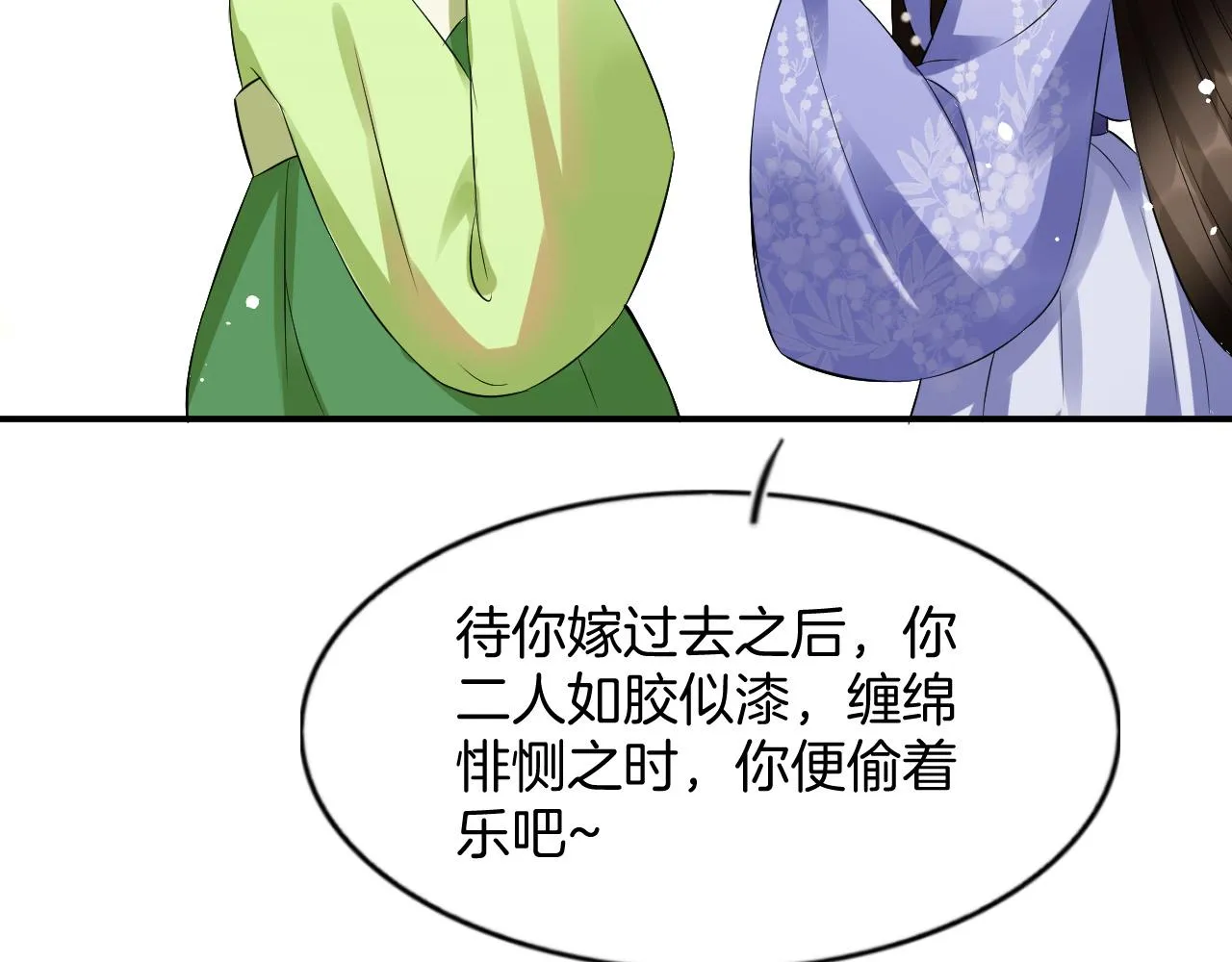 第48话 这天下就托付给你了 第106页