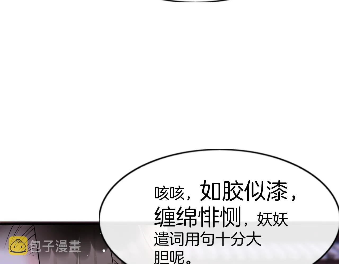 第48话 这天下就托付给你了 第107页