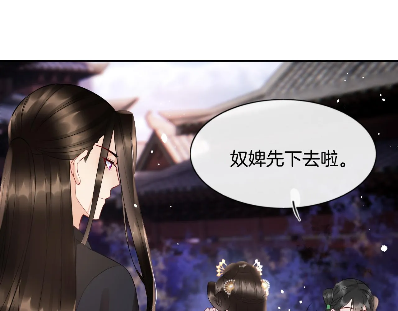 第48话 这天下就托付给你了 第110页