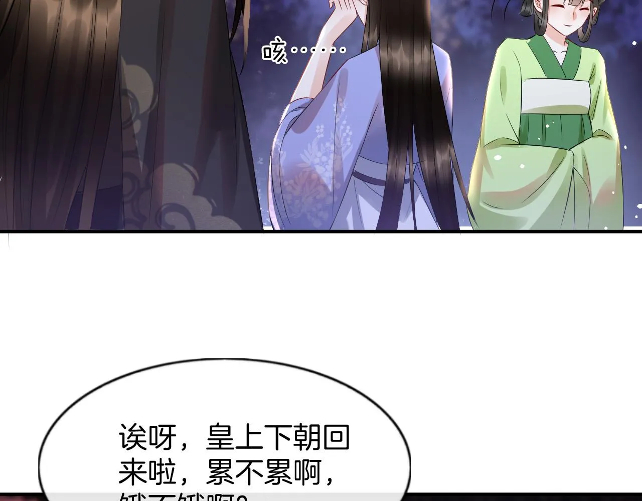 第48话 这天下就托付给你了 第111页