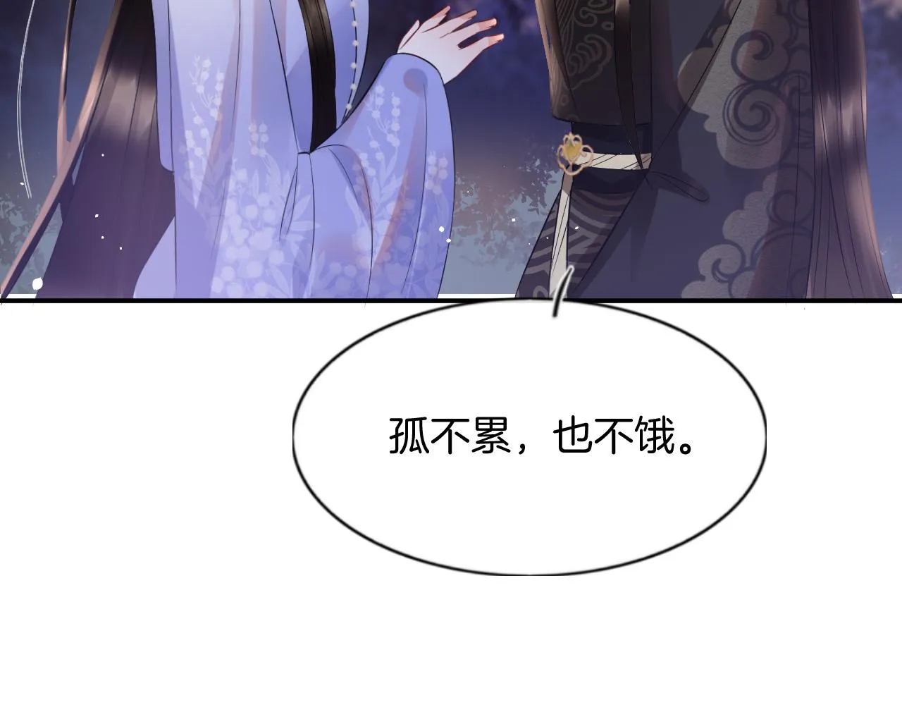 第48话 这天下就托付给你了 第113页