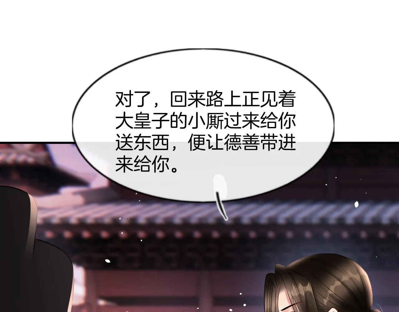 第48话 这天下就托付给你了 第114页