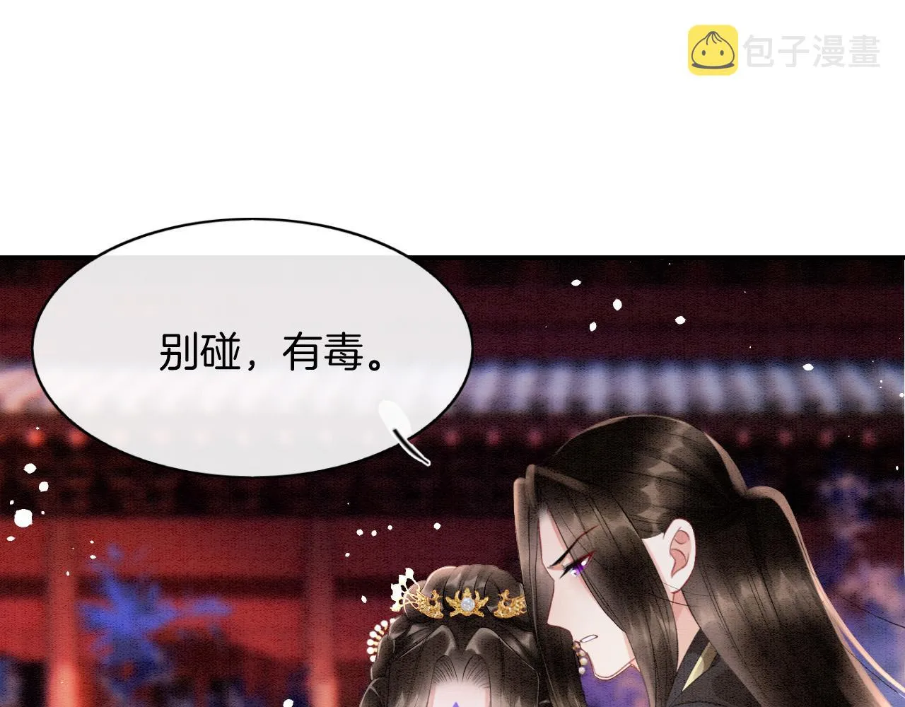 第48话 这天下就托付给你了 第121页
