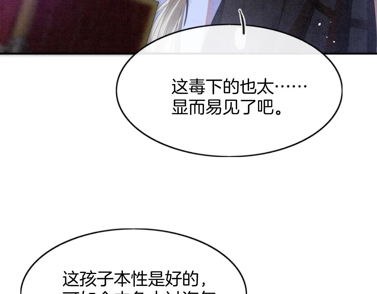 第48话 这天下就托付给你了 第123页
