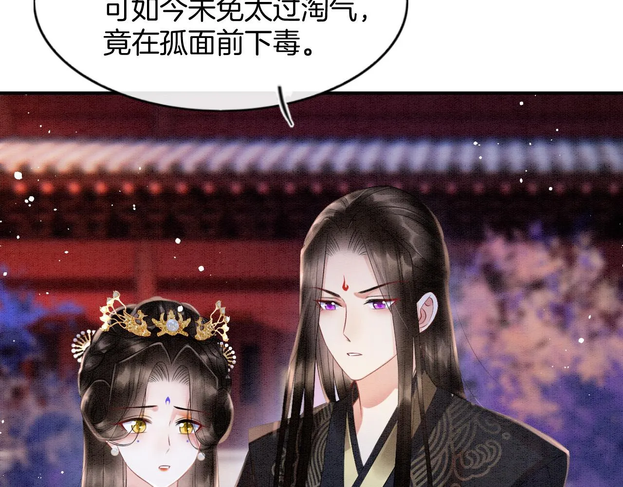 第48话 这天下就托付给你了 第124页