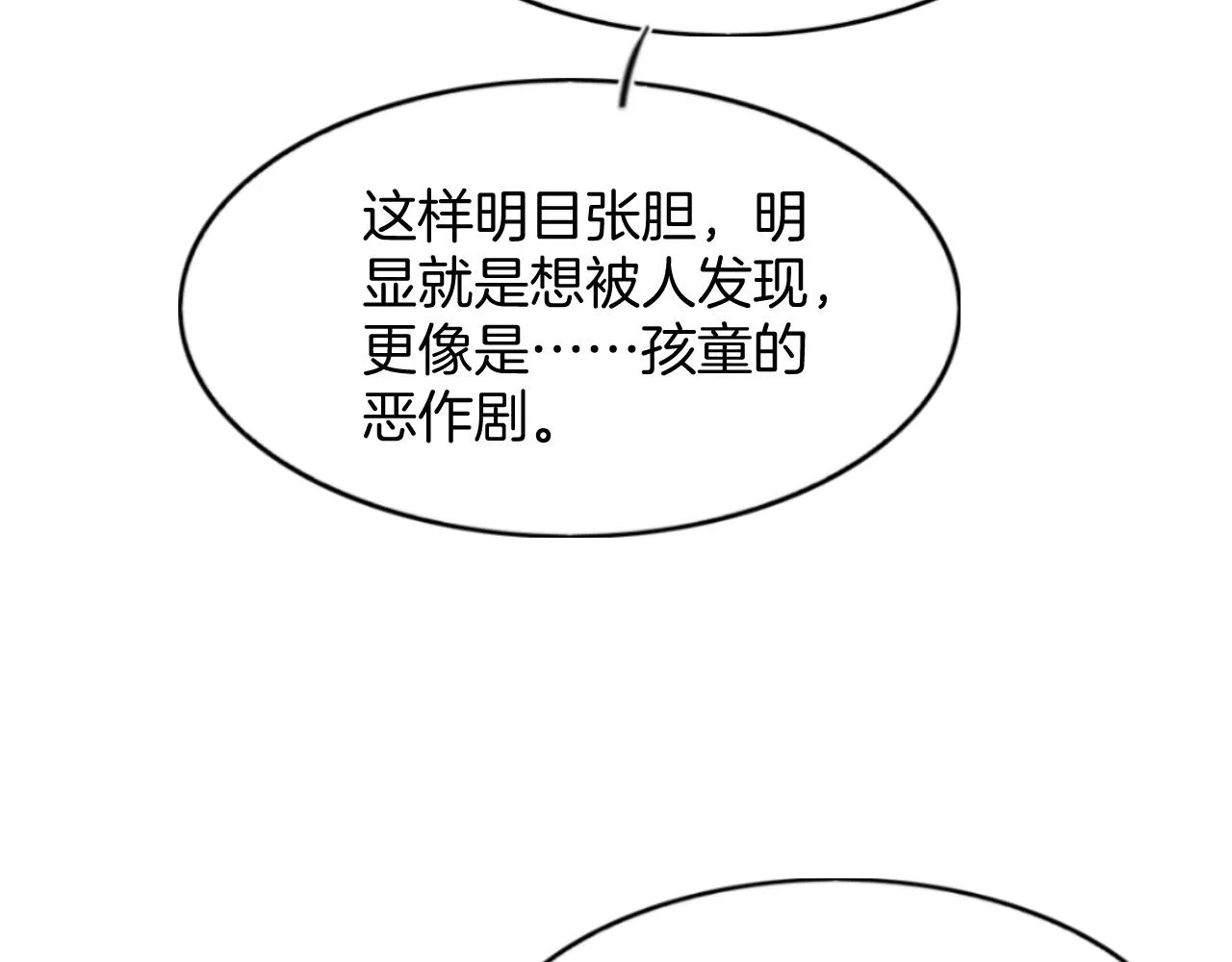 第48话 这天下就托付给你了 第126页