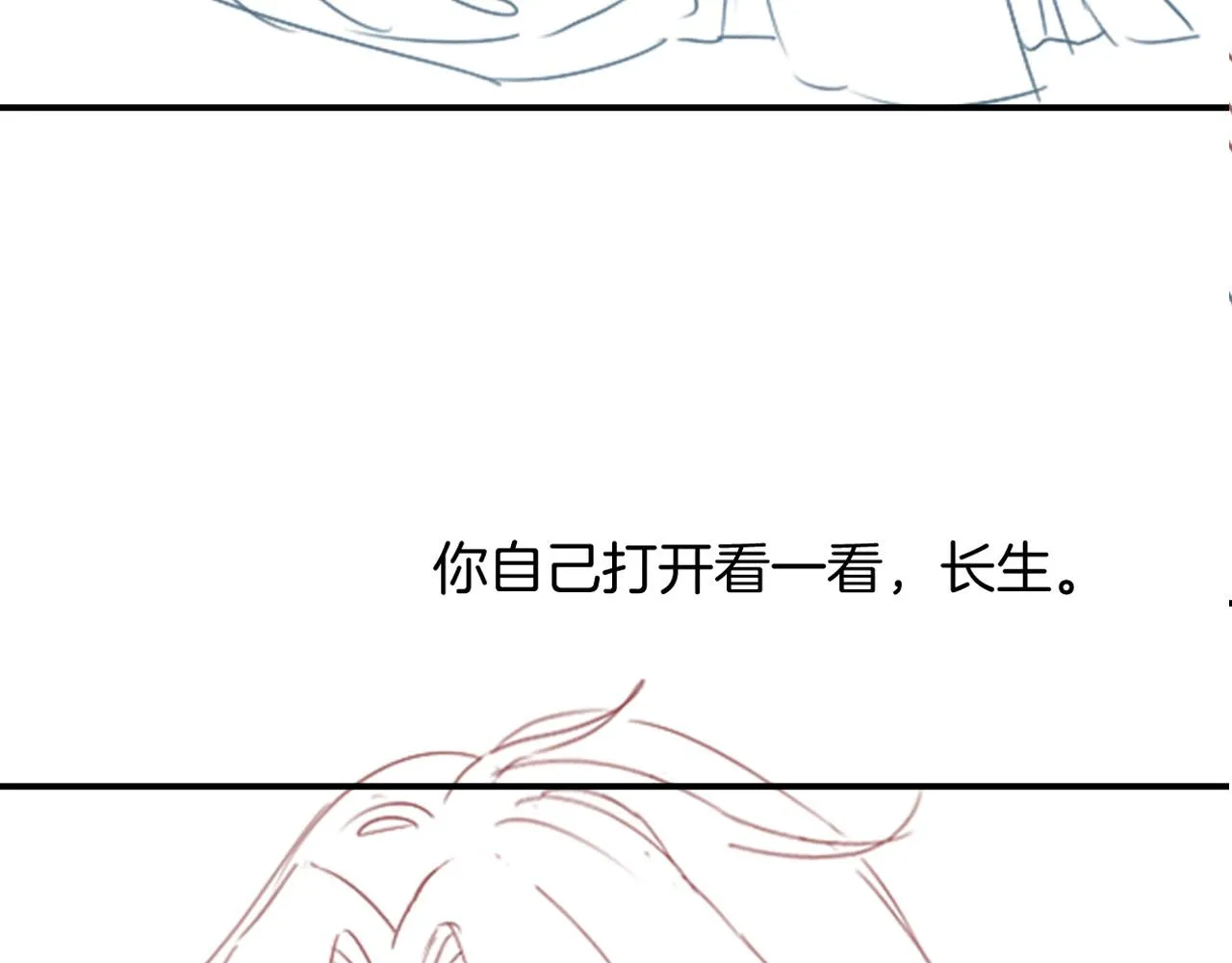 第48话 这天下就托付给你了 第136页
